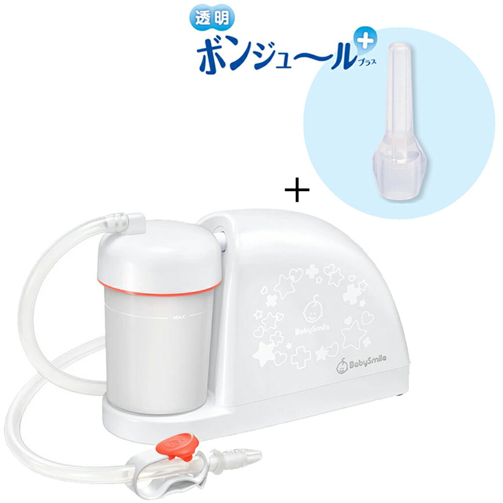 シースター 電動鼻水吸いつける器 メルシーポット(桃色)＋澄み切ったロングシリコンノズル ボンワット秒つけ加える S-504+シリコンノズルセツト SEASTAR babysmile S-504 [S504シリコンノズルセツト]
