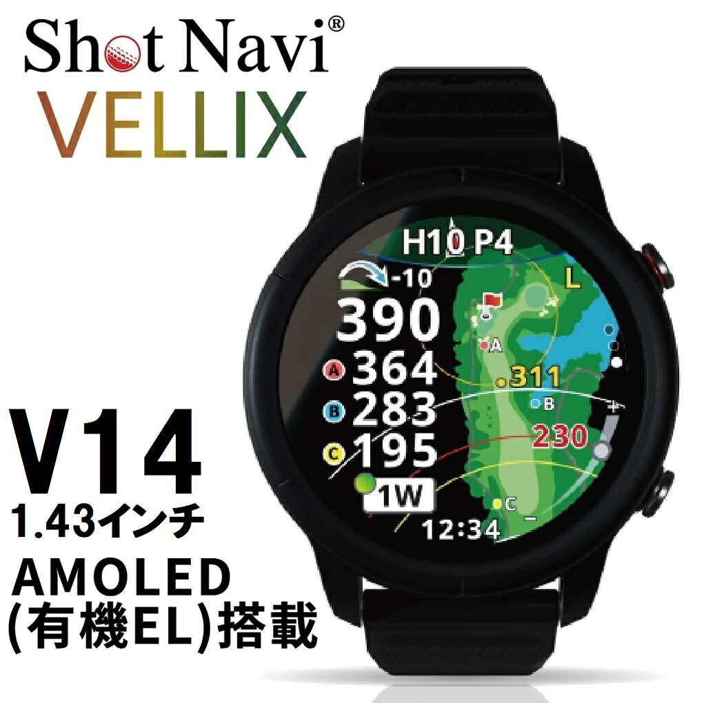 ショットナビ ショットナビ VELLIX V14 べリックス ウオッチ型 GPSゴルフナビ 日本置き目品 ゴルフ不一致計（黒いこと） VELLIXV14B ShotNavi ゴルフ ベリックス 時辰儀型
