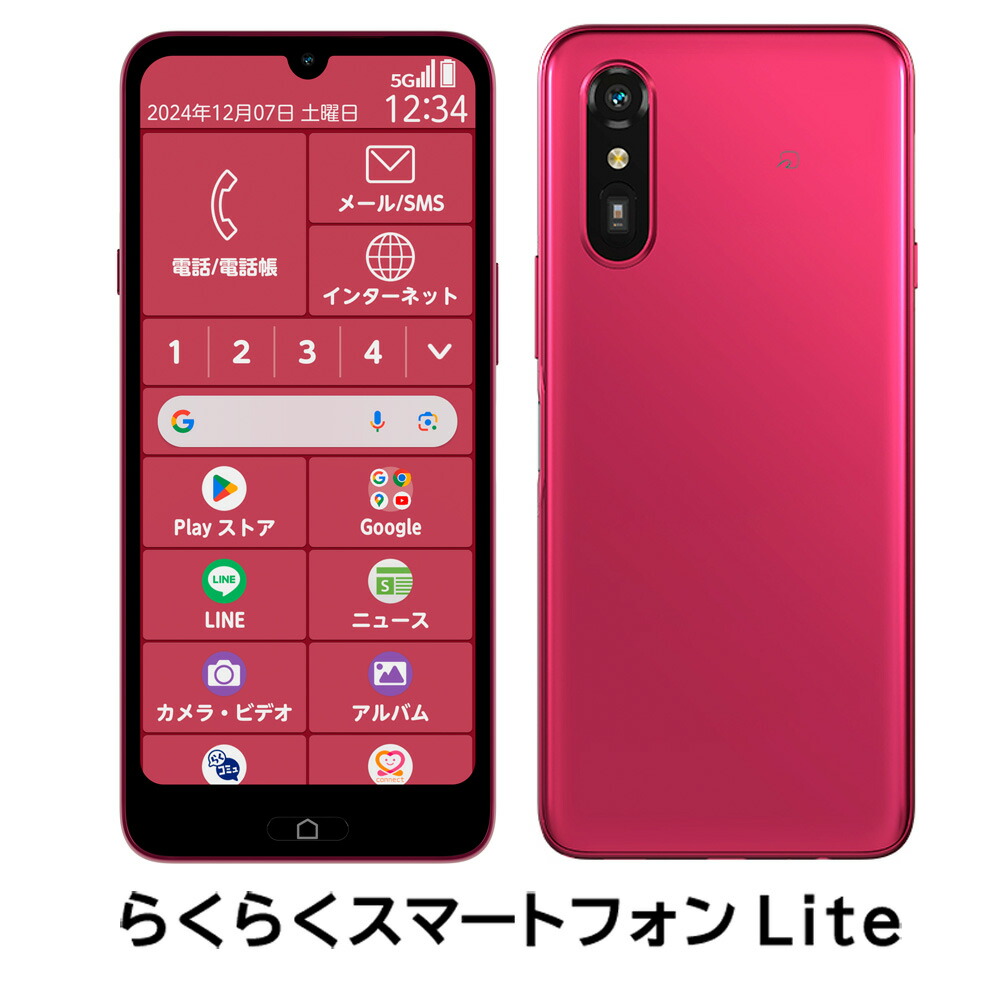 FCNT らくらくかっこ良い電話機 Lite（4GB/64GB） マゼンタ（SIM無償性版）  PB3S0002JP(MR01-MG