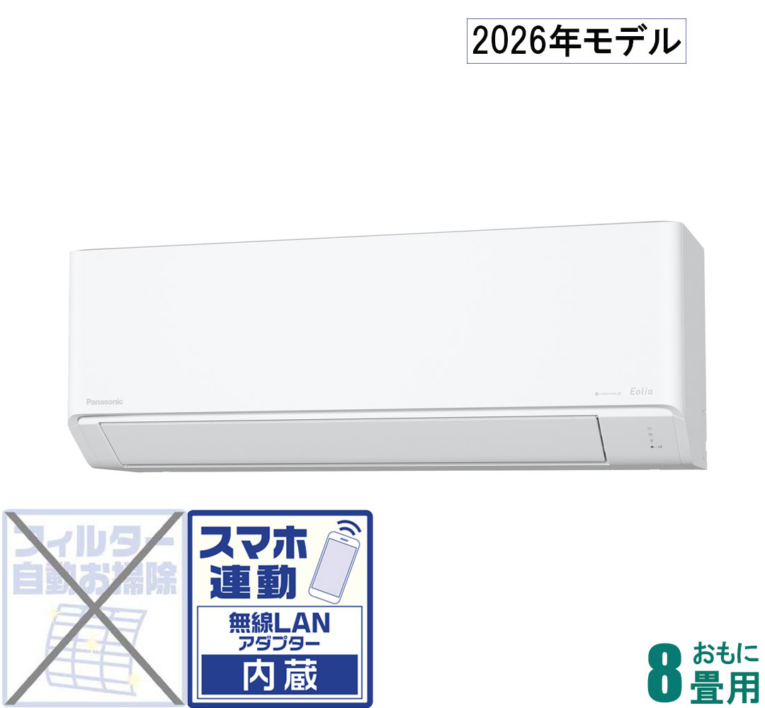 パナソニック 【2026年モデル】【標準工事セットエアコン】　エオリア CS-256DJR-W おもに8畳用 (冷房：7～10畳/暖房：6～8畳) Jシリーズ （クリスタルホワイト） [CS256DJRWセ]