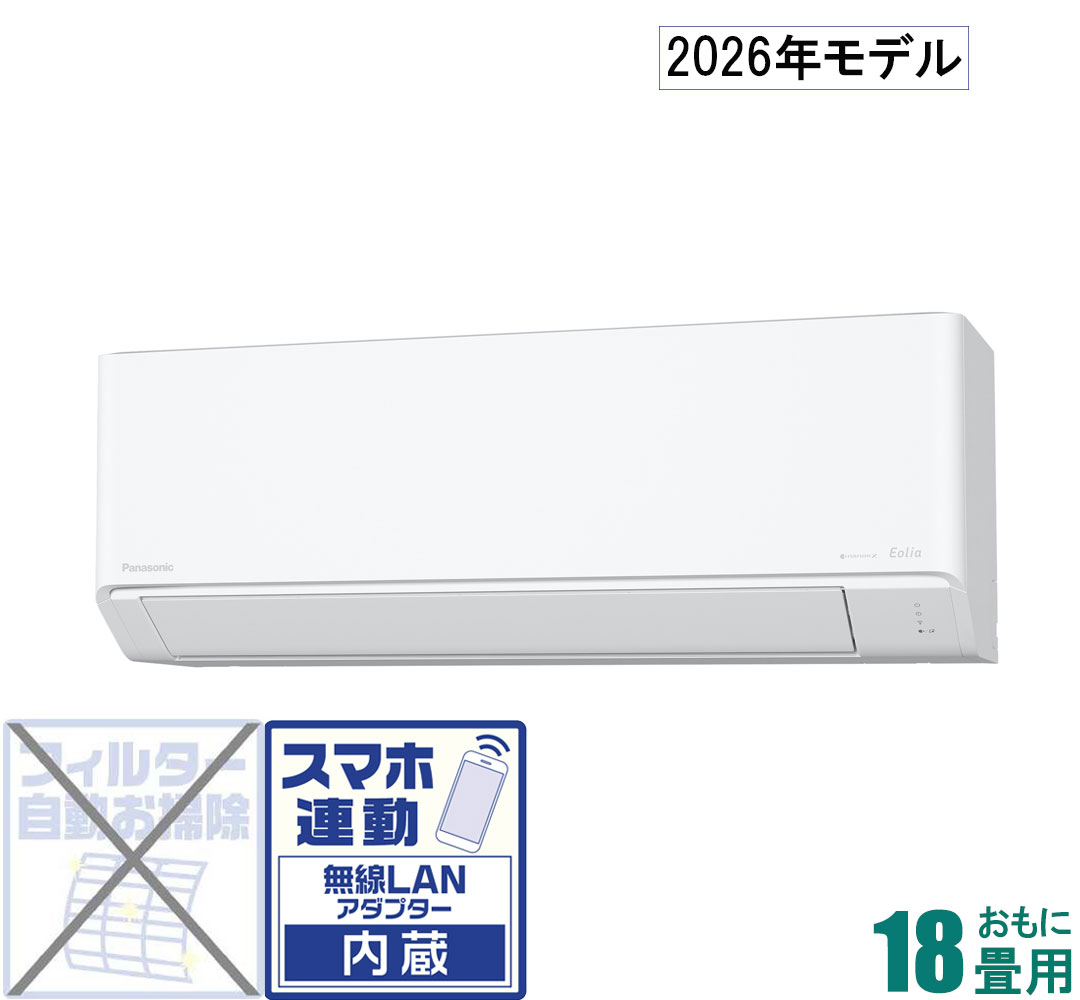 パナソニック 【2026年モデル】【標準工事セットエアコン】　エオリア CS-566DJR2-W おもに18畳用 (冷房：15～23畳/暖房：15～18畳) Jシリーズ　電源200V　（クリスタルホワイト） [CS566DJR2Wセ]｜Joshin web 家電とPCの大型専門店