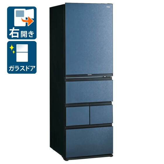 （標準設置料込_Aｴﾘｱのみ）ハイアール 450L 5ドア冷蔵庫（ブルーイッシュグレー）【右開き】 JR-LX45A-H Haier CORISTA [JRLX45AH]｜Joshin web 家電とPCの大型専門店