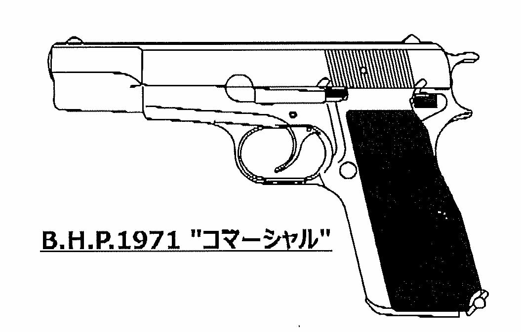 マルシン　木製グリップ マルシン工業 ハイパワー コマーシャル シルバーABS 木製グリップ モデルガン