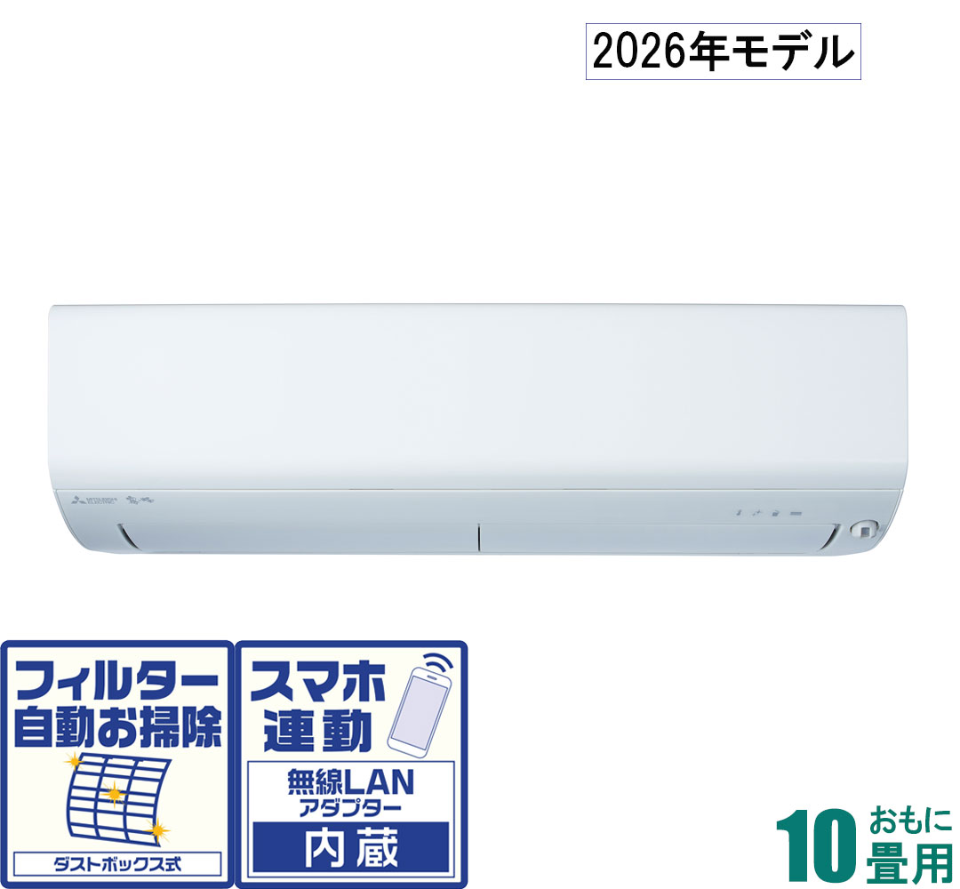 三菱 【2026年モデル】【標準工事セットエアコン】 霧ヶ峰 MSZ-R2826-W おもに10畳用 (冷房：8～12畳/暖房：8～10畳) Rシリーズ （ピュアホワイト） [MSZR2826Wセ]