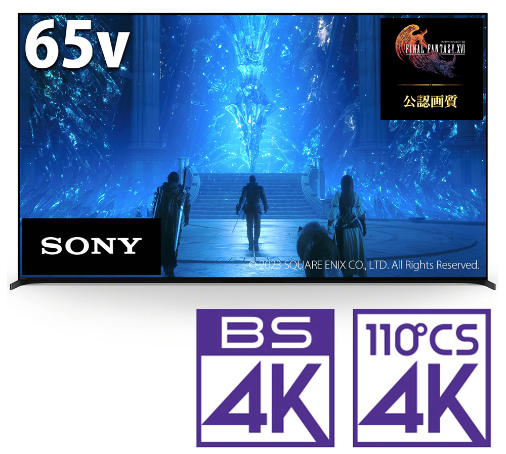 ソニー65型4KブラビアKJ65X9000Cの+inforsante.fr