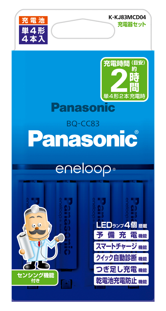 BQ-CC61 パナソニック 単3形・単4形兼用 USB入力充電器(白) Panasonic