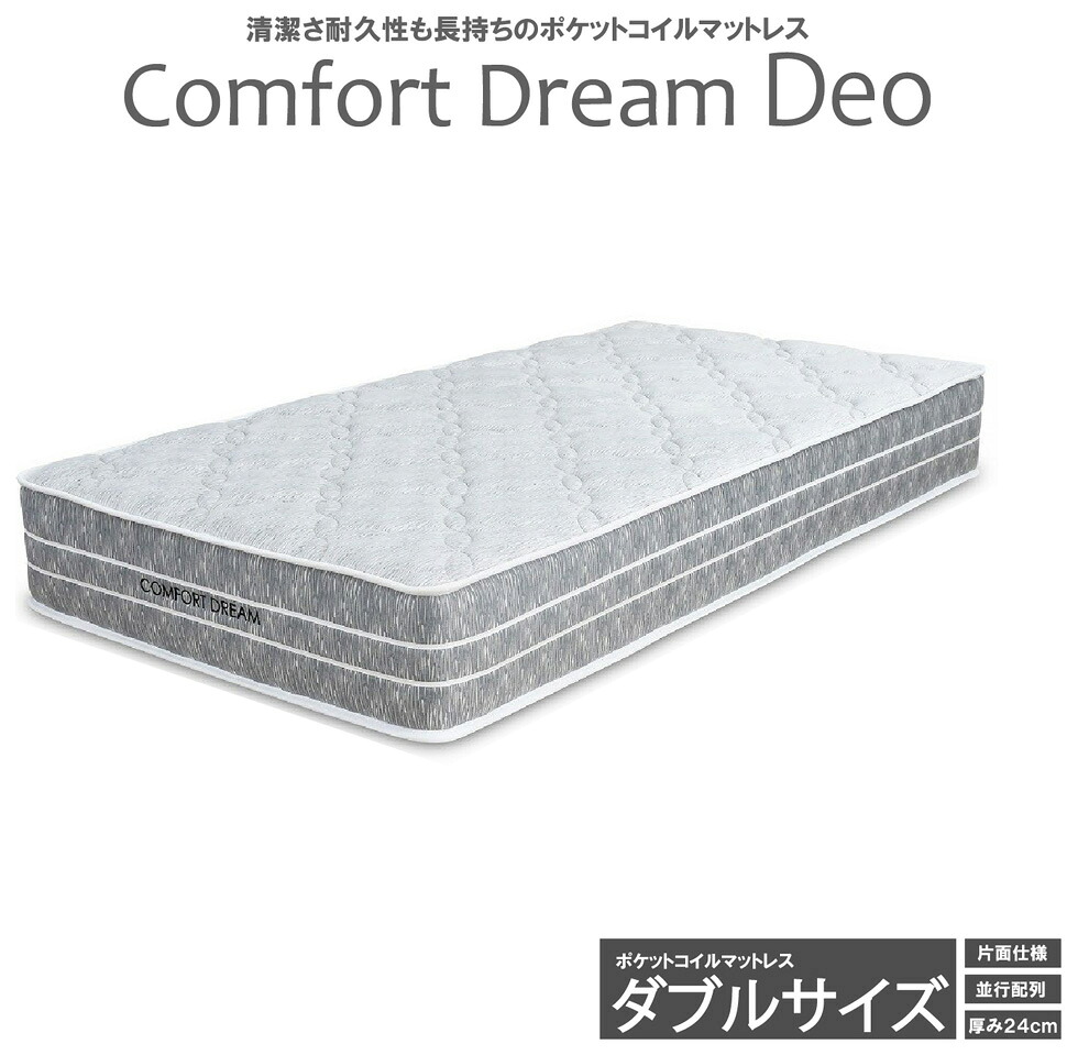 後藤家具物産・大川リビング木工社 ポケットコイルマットレス（ダブルサイズ）[他商品と同時購入不可]メーカー直送品(沖縄県・離島お届け対象外) PIM-CFDM-DEO-D [PIMCFDMDEOD]｜Joshin web 家電とPCの大型専門店