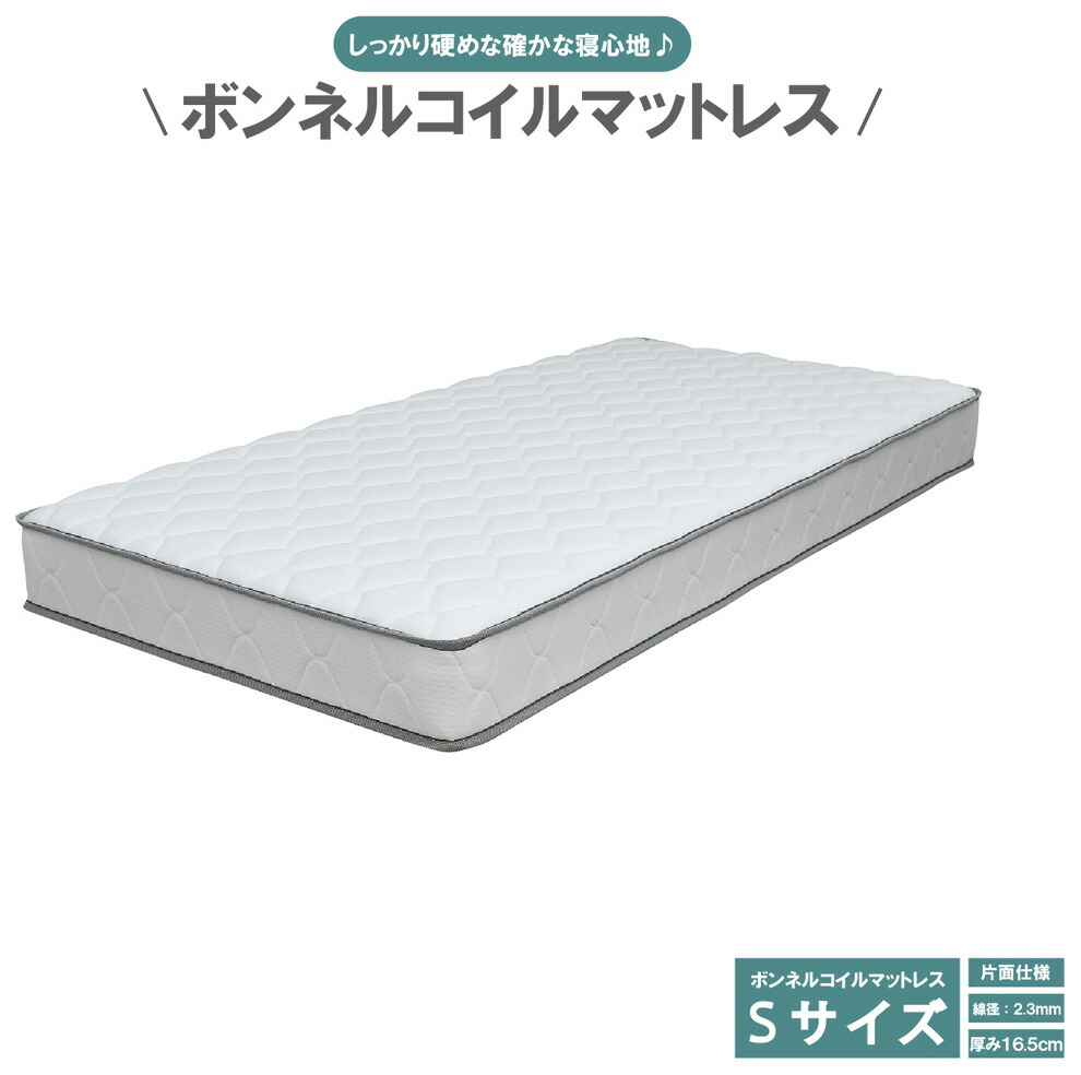後藤調度品物産・大川リビング大工仕事社 ボンネルマットレス（シングル大きさ） PIM-RIRIANA-S [他商いものと斉しく買いもとめる不可]製造業者直送品(沖縄県・離島お届け客体外) [PIMRIRIANAS]