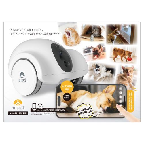愛玩動物属具 愛玩動物用写真機 わんにゃん見守り隊  受け答え ワンニヤンミマモリタイ その他-ペット・ペットグッズ