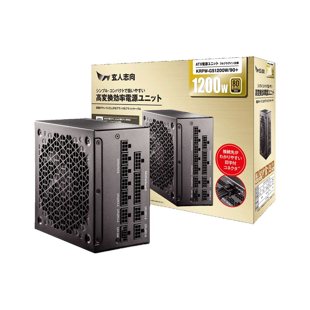 玄人志向 80PLUS GOLD フラットケーブル&フルプラグイン ATX電源 1200W KRPW-GSシリーズ KRPW-GS1200W/90+