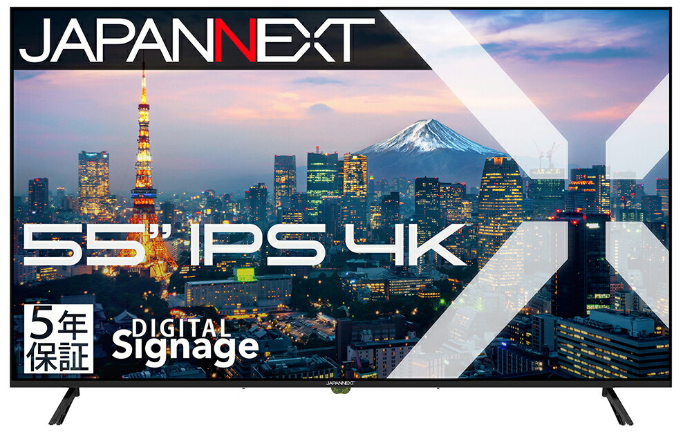 JAPANNEXT｜ジャパンネクスト サイネージ液晶ディスプレイ(55型/IPS(ADS)/4K UHD 3840×2160/60Hz/8ms/HDMI2.0/VESA/5年保証)(ブラック) JN-IPS55UHD-M-H5