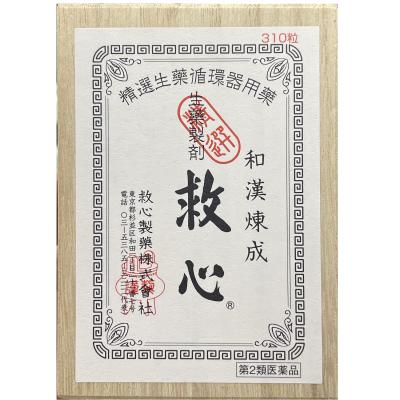 【第2類飲み薬】救心 310粒  救心製薬 キユウシン 310TN [キユウシン310TN]【返品カテゴリー化B】