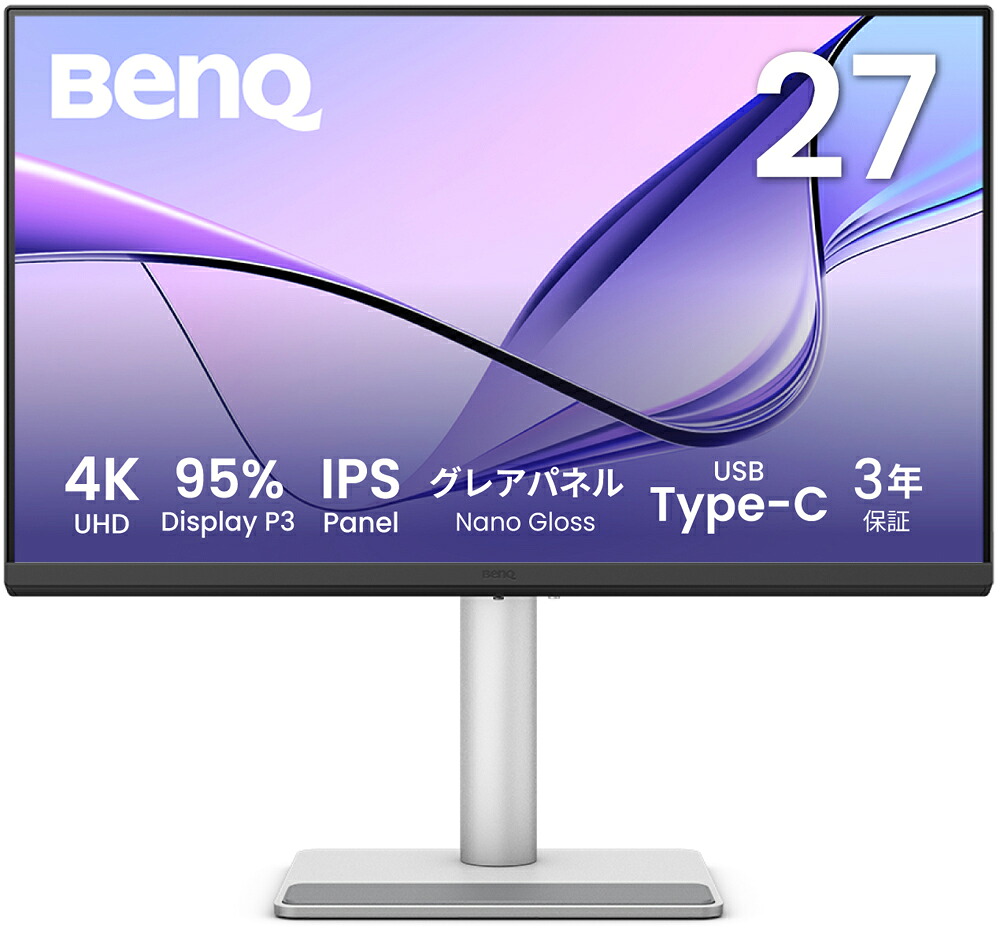 BenQ｜ベンキュー クリエイター液晶ディスプレイ(27型/IPS/4K UHD 3840×2160/60Hz/5ms/HDR/HDMI2.0/USB Type-C/3年保証)(シルバー) Mac向けMAシリーズ MA270UP