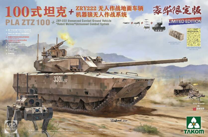 タコム 1/35 PLA ZTZ 100 主力戦車 + ZRY-222無人戦闘地上車両 (UCGV) ＆「ロボットウルフ」 無人戦闘システム(限定版)【TKO2222X】 プラモデル｜Joshin web 家電とPCの大型専門店