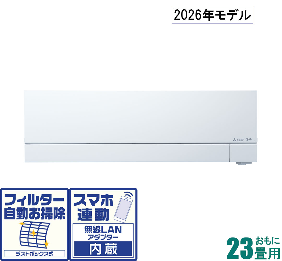 三菱 【2026年モデル】【標準工事セットエアコン】　寒冷地対応エアコン　ズバ暖霧ヶ峰 MSZ-FD7126S-W おもに23畳用 (冷房：20～30畳/暖房：19～23畳) FDシリーズ 電源200V （ピュアホワイト） [MSZFD7126SWセ]｜Joshin web 家電とPCの大型専門店