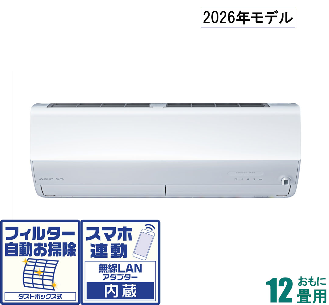 三菱 【2026年モデル】【標準工事セットエアコン】　霧ヶ峰 MSZ-ZW3626S-W おもに12畳用 (冷房：10～15畳/暖房：9～12畳) Zシリーズ 電源200V （ピュアホワイト） [MSZZW3626SWセ]
