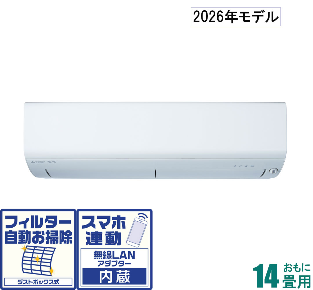 三菱 【2026年モデル】【標準工事セットエアコン】　寒冷地対応エアコン　ズバ暖霧ヶ峰 MSZ-XD4026S-W おもに14畳用 (冷房：11～17畳/暖房：13～17畳) XDシリーズ　電源200V　（ピュアホワイト） [MSZXD4026SWセ]｜Joshin web 家電とPCの大型専門店