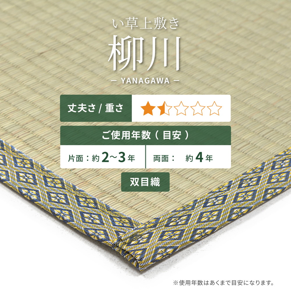 HAGIHARA(萩原) い草カーペット 柳川 江戸間10畳 個装（440&times;352cm） ヤナガワE10 [ヤナガワE10]｜Joshin web 家電とPCの大型専門店