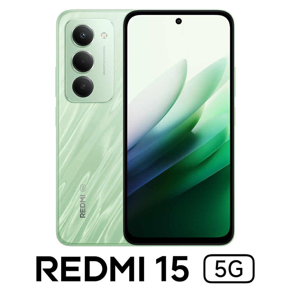 Xiaomi（シャオミ） REDMI 15 5G (8GB/256GB) -リップルグリーン（SIM無償性版）  MZB0L90JP