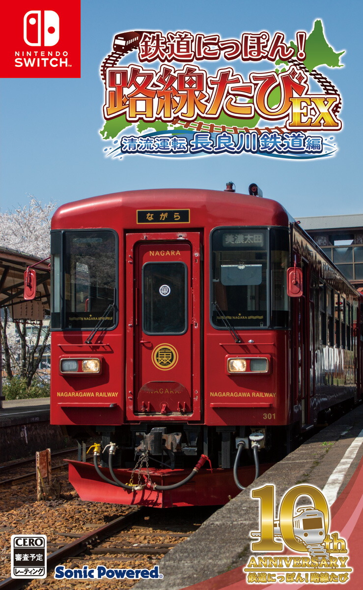 Nintendo Switch スイッチソフト鉄道にっぽん!メモリアル JR東海 キハ85 特急南紀編 ソニックパワード ソニックパワード 【Switch】 鉄道にっぽん！ メモリアル JR東海