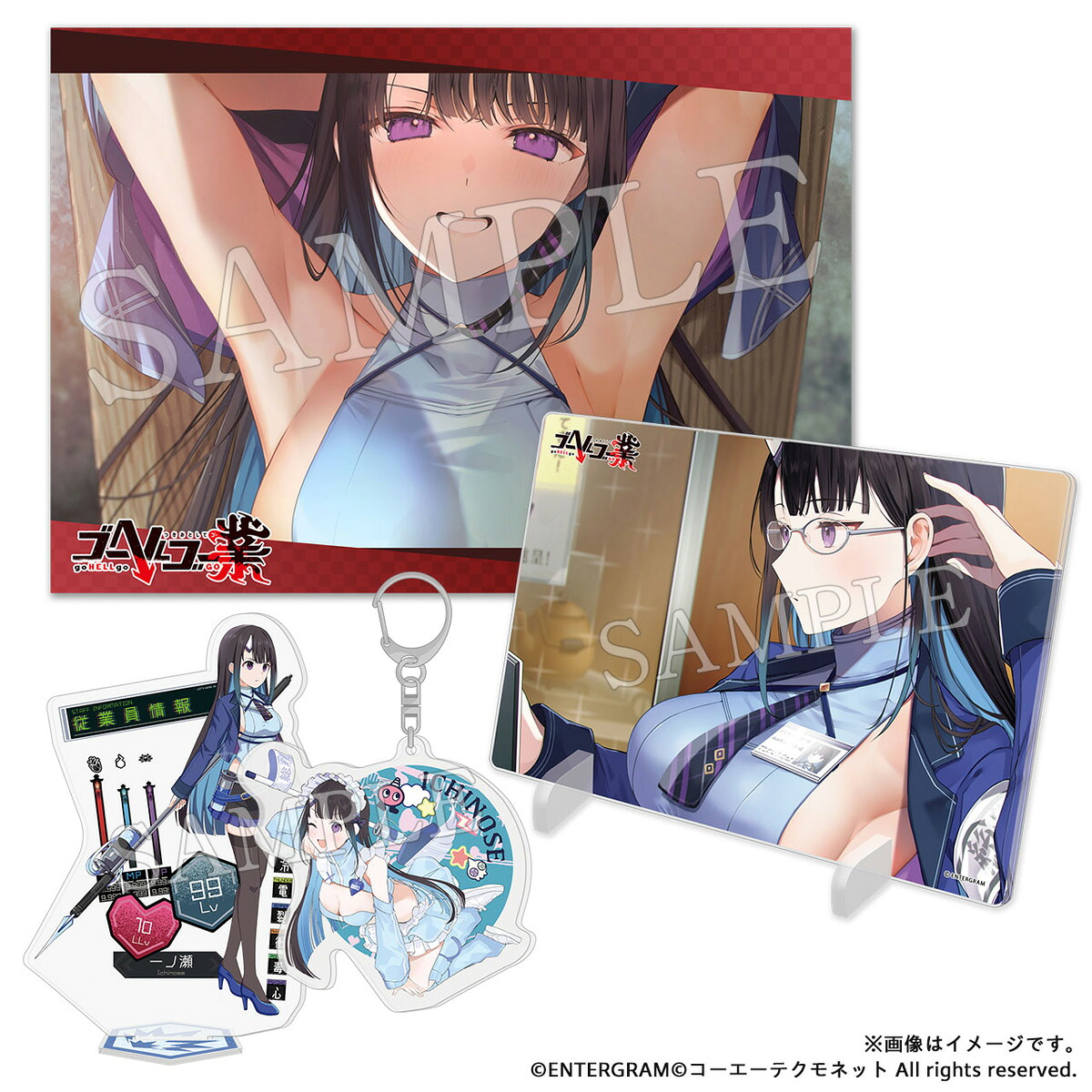 コーエーテクモゲームス 【Goods】ゴーヘルゴー業　グッズセット　一ノ瀬 [KNET-G0251]