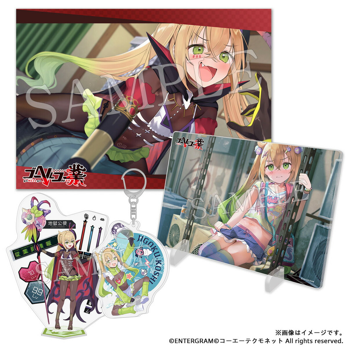 コーエーテクモゲームス 【Goods】ゴーヘルゴー業　グッズセット　地獄公使 [KNET-G0252]