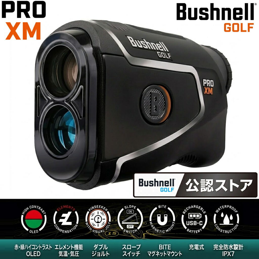 ブッシュネル ブッシュネル ピンシーカー プロ XM ジョルト ゴルフ用 レーザー距離計 ビンシ-カ-プロXMジョルト Bushnell PINSEEKER PRO XM JOLT｜Joshin web 家電とPCの大型専門店