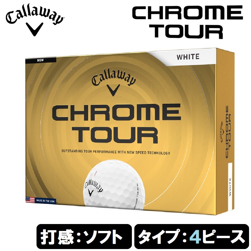 キャロウェイ クロム ツアー ゴルフボール 1ダース 12個入り(ホワイト) CW26-C/TR-WH Callaway CHROME TOUR 2026年モデル ゴルフ