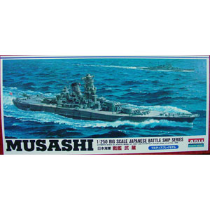 1 250 日本海軍 戦艦武蔵 フルディスプレイモデル プラモデル マイクロエース Lindnercapital Com