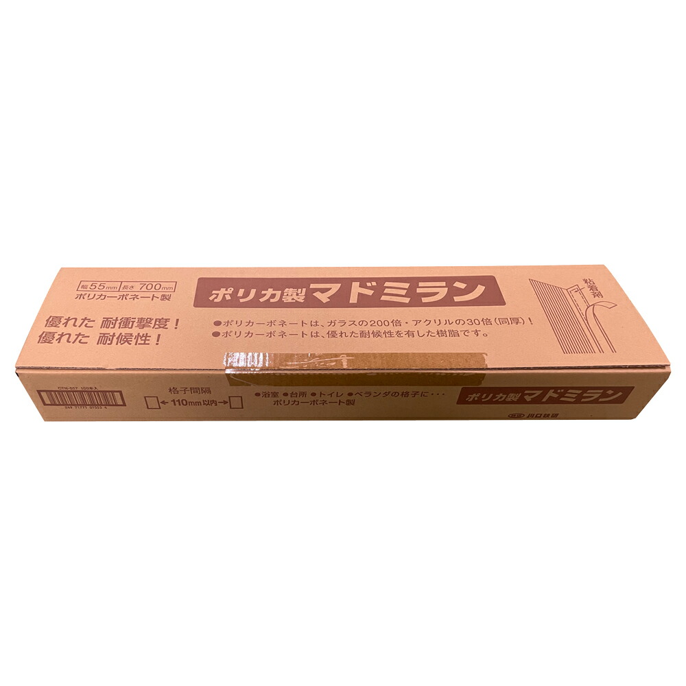 川口技研 目かくし材 ポリカ製マドミラン(ナチュラル・幅55×長さ700mm)徳用100本入 CTN-557(トクヨウ100ホンイリ) [CTN557トクヨウ100ホンイリ] 21,158円