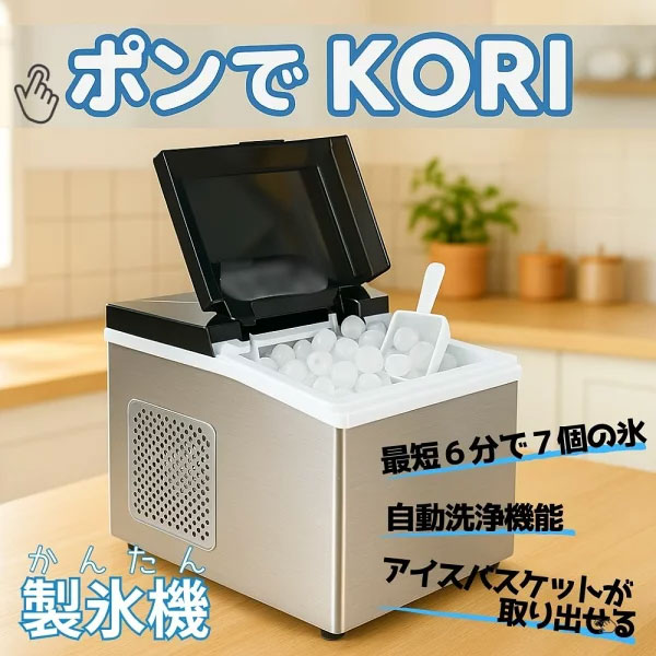 ゴーサン 弾丸道路製氷機 ポンでKORI しろがね色 ICE07-SL GO-SUN [ICE07SL]