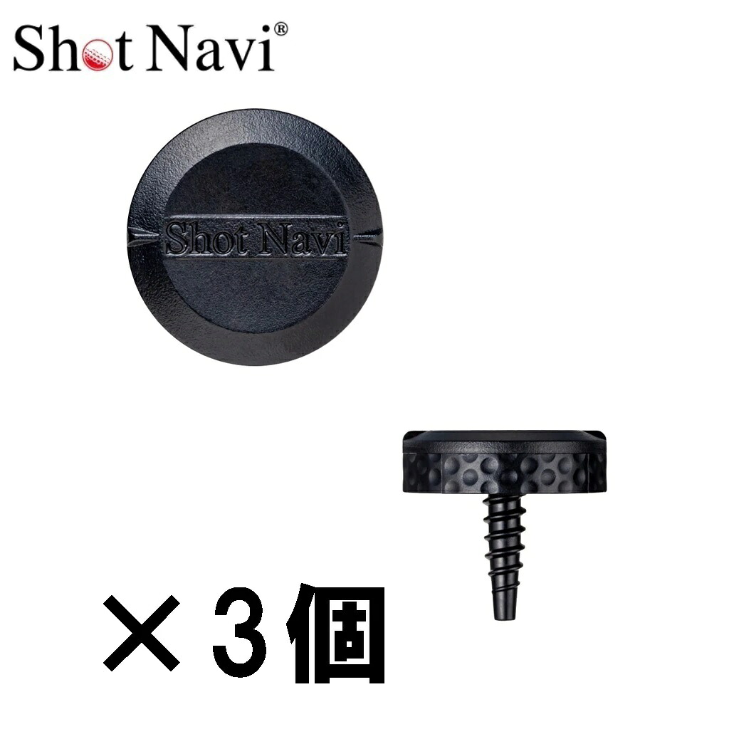 ショットナビ クラブトラッキングセンサー Shot Tracker（3個SET） SHOTTRACKER3 ShotNavi ゴルフ ショットトラッカー｜Joshin web 家電とPCの大型専門店
