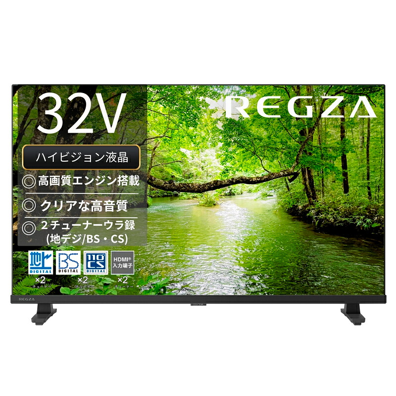 REGZA（レグザ） 32V型 フルハイビジョン液晶テレビ 32S25S REGZA　S2 series S25S テレビ　32型