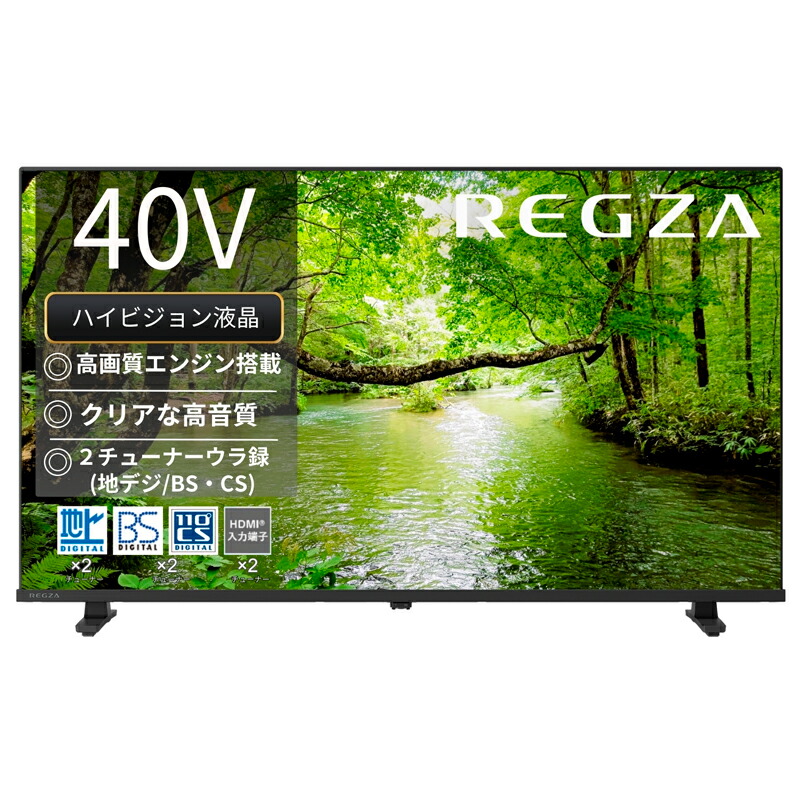 （標準尺度築き上げる料込_Aｴﾘｱのみ）REGZA（レグザ） 40V型 盛りだくさん高品位テレビ液晶テレビ受像機 40S25S REGZA S2 series  S25S テレビ受像機 40型