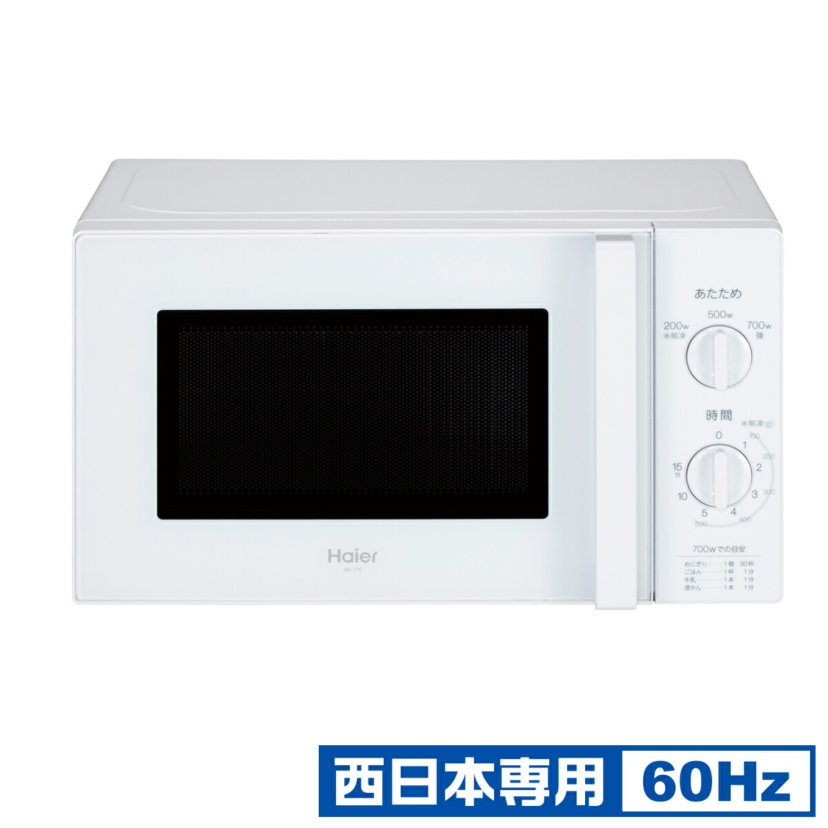 YAMAZEN NERM-017HF(W) 電子レンジ 17L ヤマゼン 【アウトレット】電子レンジ 17L ターンテーブル