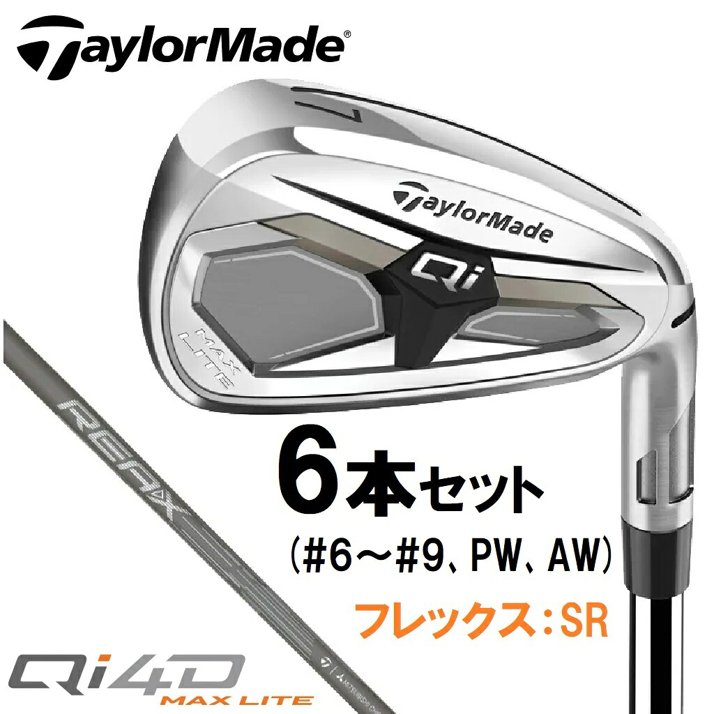 テーラーメイド Qi MAX LITE アイアン ('26) 6本セット(#6~#9、PW、AW)(REAX 45 シャフト・フレックス:SR) TM-QIMAXL-6-PA-45SR TaylorMade N9652608 ゴルフ ゴルフクラブ|Joshin web 家電とPCの大型専門店
