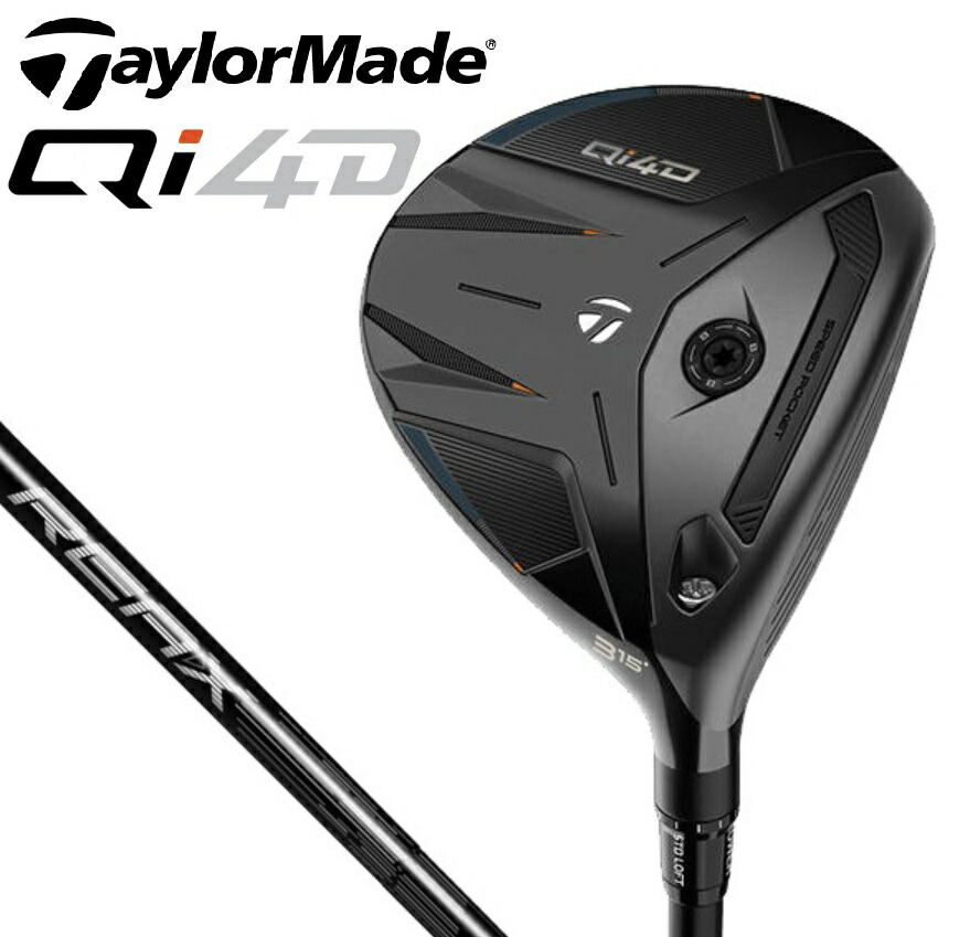 テーラーメイド Qi4D フェアウェイウッド #5（REAX 65 シャフト・フレックス：S） TM-QI4D-FW5-65S TaylorMade ゴルフ ゴルフクラブ