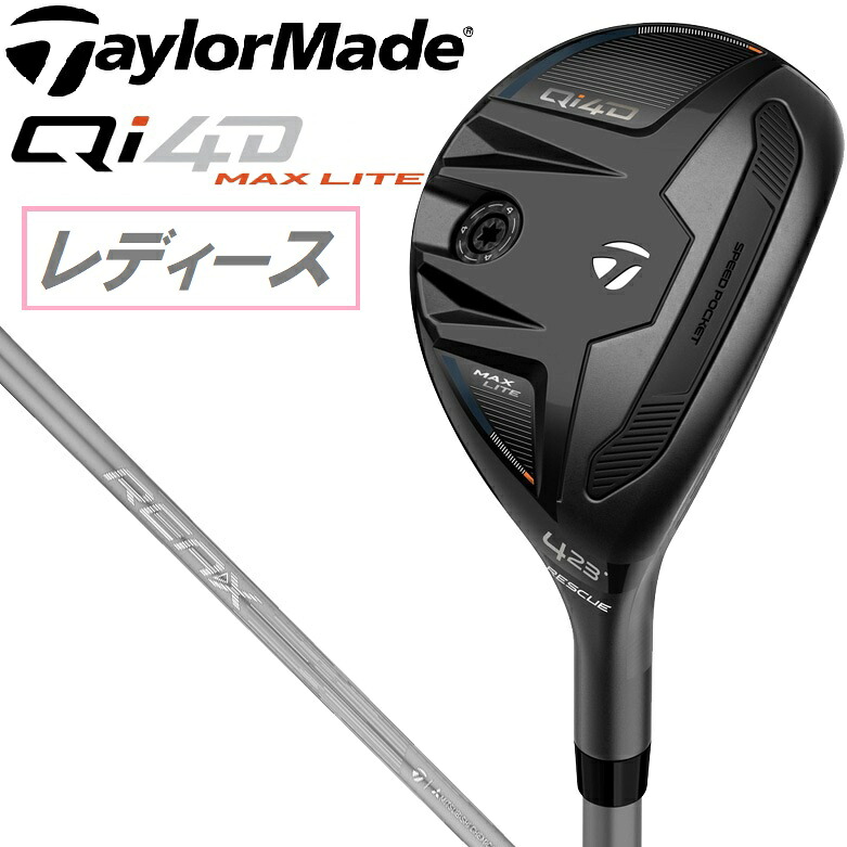 テーラーメイド Qi4D MAX LITE ウィメンズ レスキュー #6（REAX 40 シャフト・フレックス：L） TM-QI4DMXL-RE6-40L TaylorMade ゴルフ ゴルフクラブ 37,180円