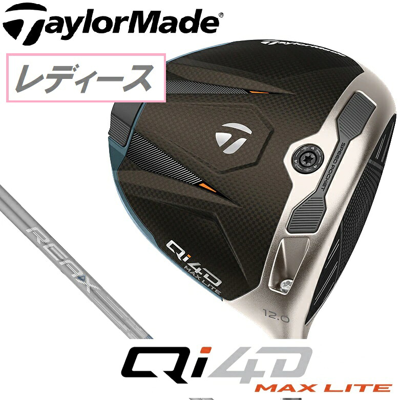 テーラーメイド Qi4D MAX LITE ウィメンズ ドライバー 12°（REAX MR 40 シャフト・フレックス：A） TM-QI4DMXL-12-MR40A TaylorMade ゴルフ ゴルフクラブ