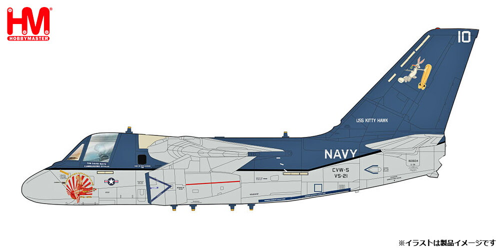 ホビーマスター 1/72 S-3A バイキング ”VS-21 退役時塗装”【HA4909】 塗装済完成品