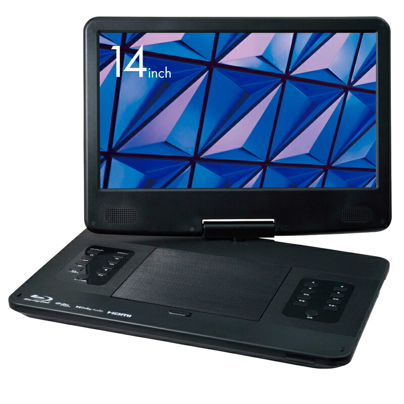 キュリオム ポータブルブルーレイプレーヤー［14in］ TMB-140C 山善（YAMAZEN） Qriom