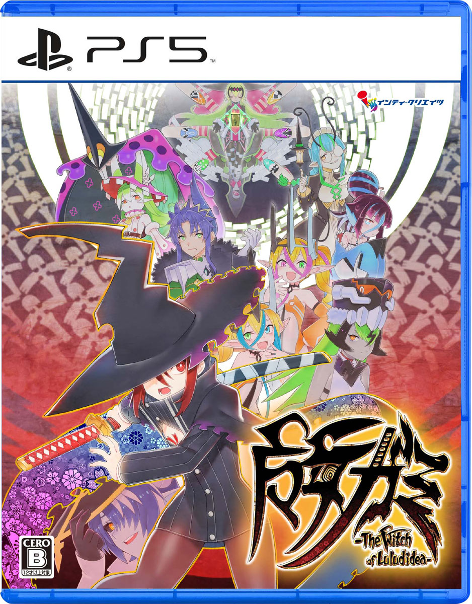インティ・クリエイツ 【特典付】【PS5】魔女ガミ－The Witch of Luludidea－　通常版 [ELJM-30859 PS5 マジョガミ ツウジョウ]