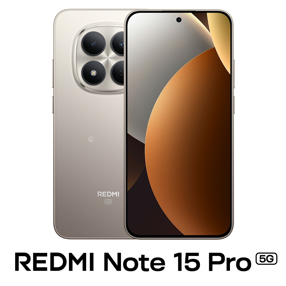 Xiaomi（シャオミ） REDMI Note 15 Pro 5G (8GB/512GB) -チタン薄墨色（SIM無償性版）  MZB0MD7JP
