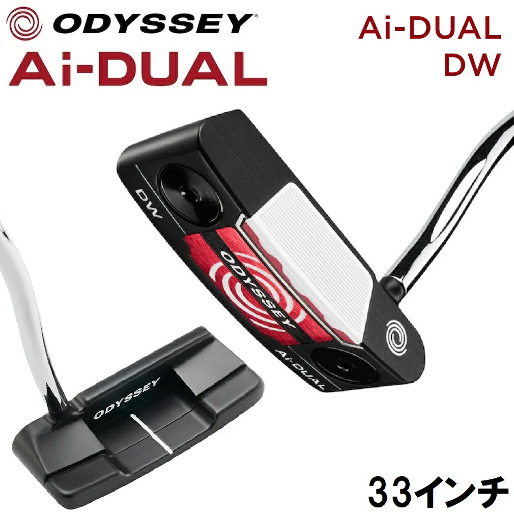 オデッセイ Ai-DUAL DW パター(33インチ) ODY-AD-DW-33 ODYSSEY ゴルフクラブ エーアイ デュアル|Joshin web 家電とPCの大型専門店