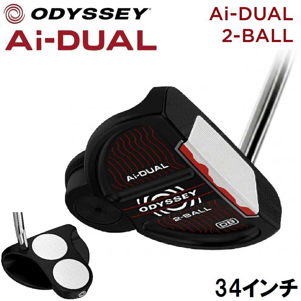 オデッセイ Ai-DUAL 2-BALL パター(34インチ) ODY-AD-2BALL-34 ODYSSEY ゴルフクラブ エーアイ デュアル|Joshin web 家電とPCの大型専門店