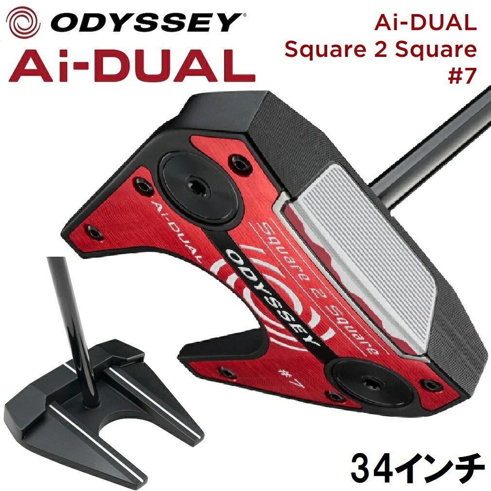 オデッセイ Ai-DUAL Square 2 Square #7 パター（34インチ） ODY-AD-S2S-SEVEN-34 ODYSSEY ゴルフクラブ エーアイ デュアル S2S