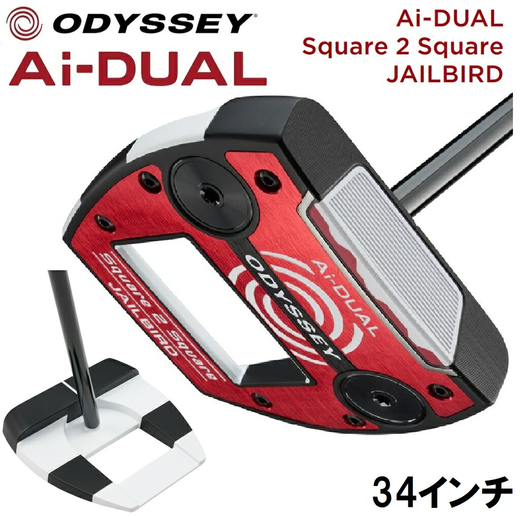 オデッセイ Ai-DUAL Square 2 Square JAILBIRD パター（34in） ODY-AD-S2S-JB-34 ODYSSEY ゴルフ野球クラブ エーアイ デュアル S2S