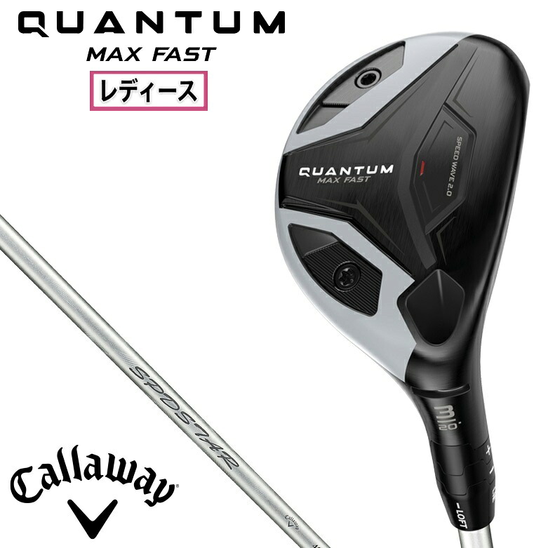 キャロウェイ QUANTUM MAX FAST ウィメンズ ユーティリティ 6H ロフト角28°（SPDSTAR 40 for Callaway LDY シャフト・フレックス：A） CW-QTMMF-6H-40A Callway ゴルフクラブ クアンタム