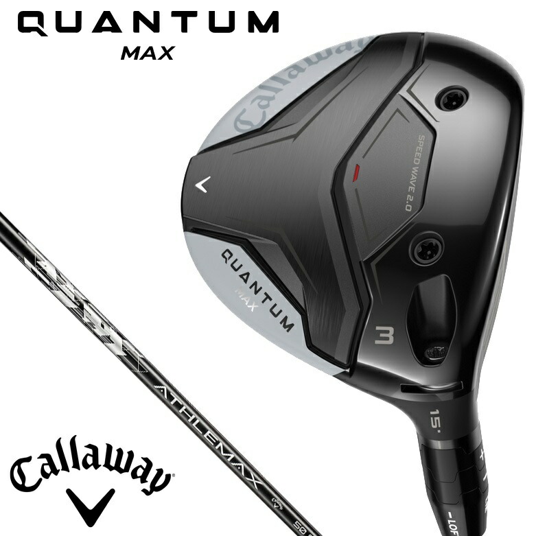 キャロウェイ QUANTUM MAX フェアウェイウッド W#3 ロフト角15°（ATHLEMAX 50 for Callaway シャフト・フレックス：S） CW-QTMM-3FW-50S Callway ゴルフクラブ クアンタム