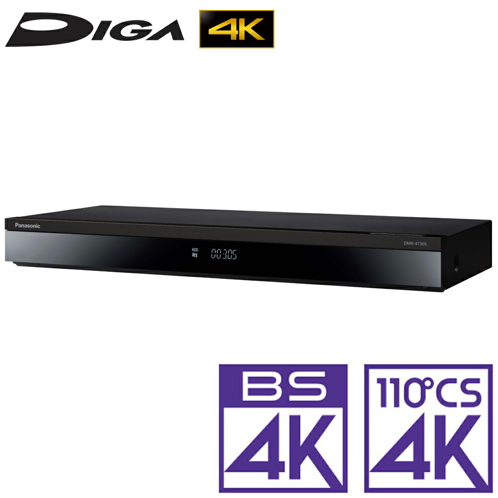 パナソニック ブルーレイレコーダー［3結核症 HDD /3放送番組等しく録画 /4Kラジオ受信機内蔵］ DMR-4T305 Panasonic DIGA（ディーガ）